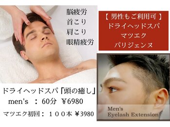 シャンセス ポワール(CHANCES POWER)/男性もご利用いただけます。