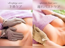 PMK ルグラン 恵比寿店(PMK Le Grand)/バストケア