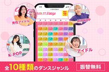 東京ダンスヴィレッジ渋谷校