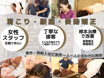 東近江ヒラク整体院(東近江HIRAKU整体院)