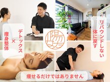 陽なた整体院城陽長池
