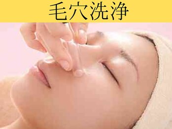 グレイスヒーリング(GRACE HEALING)/毛穴洗浄