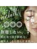 剥離なしうる艶もっちり!『韓国式水光ピーリング』￥8000→¥6000