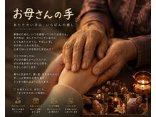 ジャワの宝石/母の手は温かい  