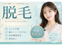 フローラビューティ(Flora Beauty)の雰囲気(都度払いで安心の脱毛!ジェル不要の国産機器使用!メンズ髭あり)