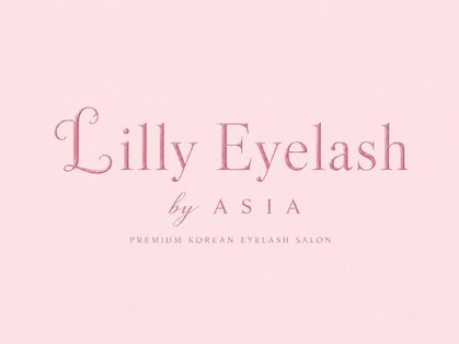 リリーアイラッシュ バイ アジア(Lilly Eyelash by ASIA)の写真