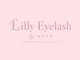リリーアイラッシュ バイ アジア(Lilly Eyelash by ASIA)の写真