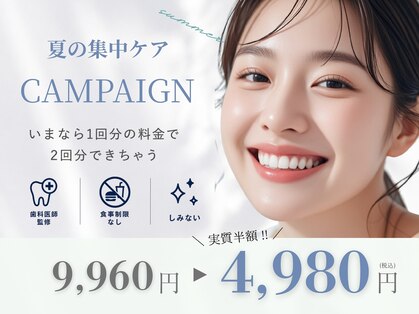 ホワイトニングカフェ 徳島沖浜店(WhiteningCafe)の写真