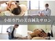 ケアラボ(Care Labo)の写真