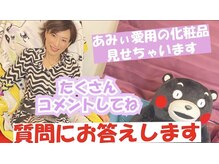 アミノエル/Amyインスタライブ開催中