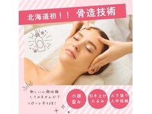 アンドワイ バイ サロンリーナ(&y by Salon Lena)の雰囲気（骨造が大人気！）