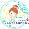 ポムポムボナーのお店ロゴ