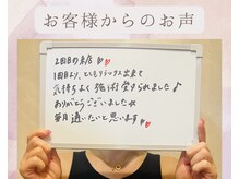 サロン ルポ(salon repos)/お客様からのお声♪