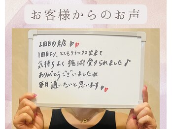 サロン ルポ(salon repos)/お客様からのお声♪