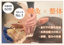 サンライズ鍼灸整骨院 茨木院