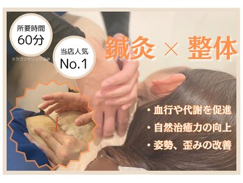 サンライズ鍼灸整骨院 茨木院