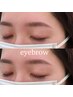 【ゲジ眉卒業】美眉スタイリング[眉毛wax/毛量調整/メイク込]