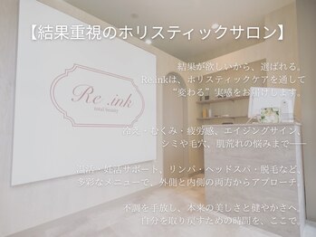 リンク(Re.ink)