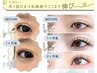 【最先端】まつげ革命《NOBIRU》サロンでまつ毛ケア♪只今￥3300→￥2,200