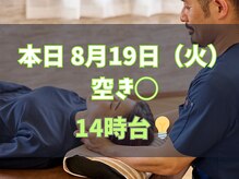 整体院 ツナグ 成増院(tsunagu)