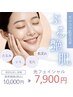 シミ・しわ・毛穴・肌荒れ・たるみに！光フェイシャル1回¥10,000→¥7,900