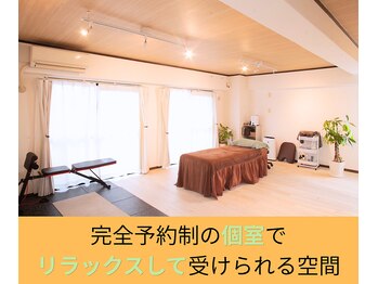 リリーフ整体(Re:leaf整体)/完全予約性