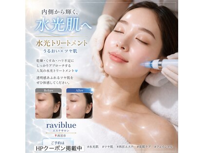 ラヴィブルー(raviblue)の写真