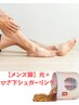 【脚】光＋【ひざ下】シュガーリングW脱毛