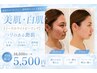 【夏肌レスキュー】毛穴くすみケア！ホワイトピール￥13200→￥5500