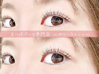 ベリーラッシュ 小岩(VeryLash)の写真/【小岩駅北口徒歩2分】グループ来店実績100万人♪丁寧な接客×知識豊富×高技術で理想のまつげパーマ3000円