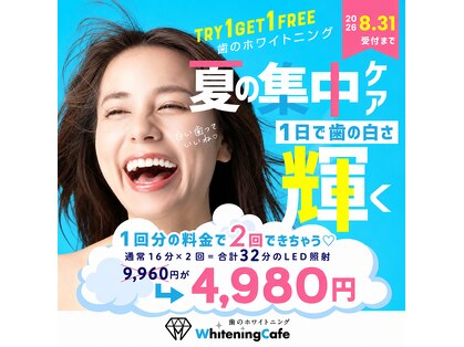 ホワイトニングカフェ 綾瀬店(WhiteningCafe)の写真