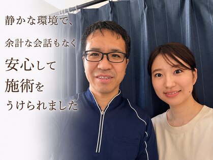 田端整体院の写真