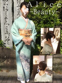 アリス ビューティアンドカフェ(Alice Beauty&Cafe)/留袖☆ヘアセット