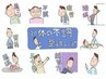 【全身整体 60分】　