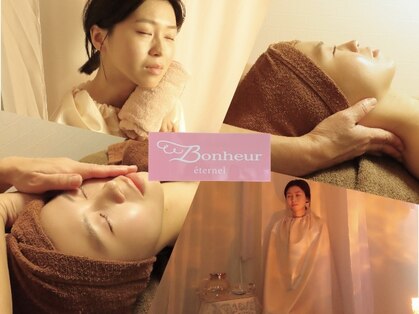 ボヌールエターナル(Bonheur eternel)の写真