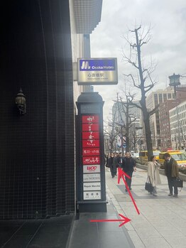 キレイ美肌 北心斎橋店/出口を出たら左へ曲がって直進