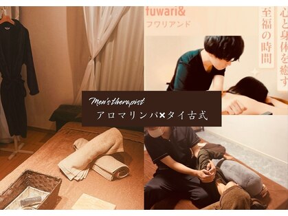 フワリ 代々木(fuwari&)の写真