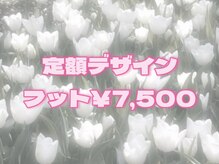 ファメル 赤坂店(Fam-er)/フット定額デザイン￥7,500