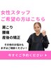 【女性スタッフ対応】全身整体