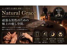 ナチュラルグレイス 池袋(Natural Grace)