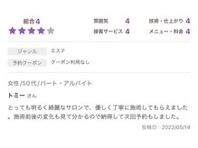 アイ エステサロン(Ai)/痩身施術口コミ♪