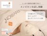 【エンビロン始めるならコレ！】お試し体験（ホームケア+フェイシャル2回）