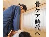 【かめれおん整体　最先端美容整体　120分】バキバキしない基本の施術コース