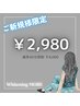 【当店1番人気★】初回お試し！セルフホワイトニング40分　￥2,980