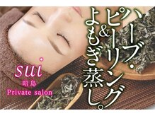 スイ 昭島店(Sui)