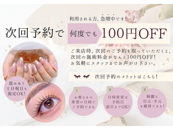 キュプレ 宮崎駅前店(Cupure)/次回予約割引でお得にきれいに♪