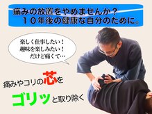たなか整骨院 整体院