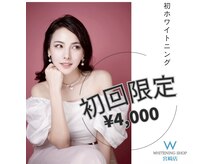 ホワイトニングショップ 宮崎店