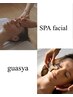 ◇ SPA FAICIAL 70分＋ ローズマッシュグアシャ30分