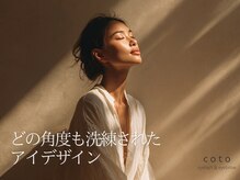 コト 渋谷神宮前店(coto)